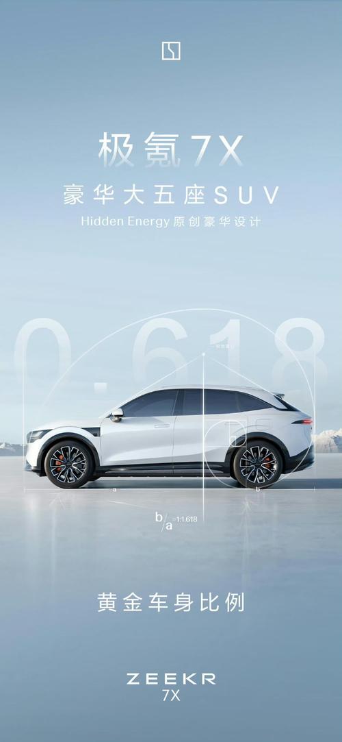 深圳250雪佛兰的品牌故事与传播，极氪X紧凑型SUV的时尚与科技